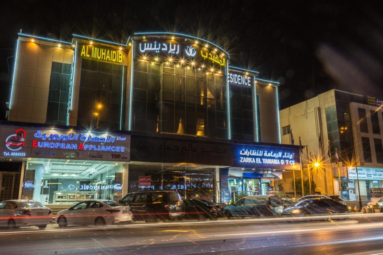 Al Muhaidb Al Takhasosi Suites Riade Exterior foto